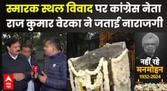 Manmohan Singh Last Rites: स्मारक स्थल विवाद को लेकर कांग्रेस नेता ने पीएम मोदी पर साधा निशाना