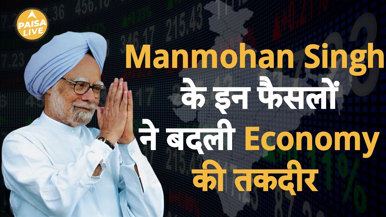 How Dr. Manmohan Singh's Visionary Decisions Revolutionized India's Economic Landscape | Paisa Live