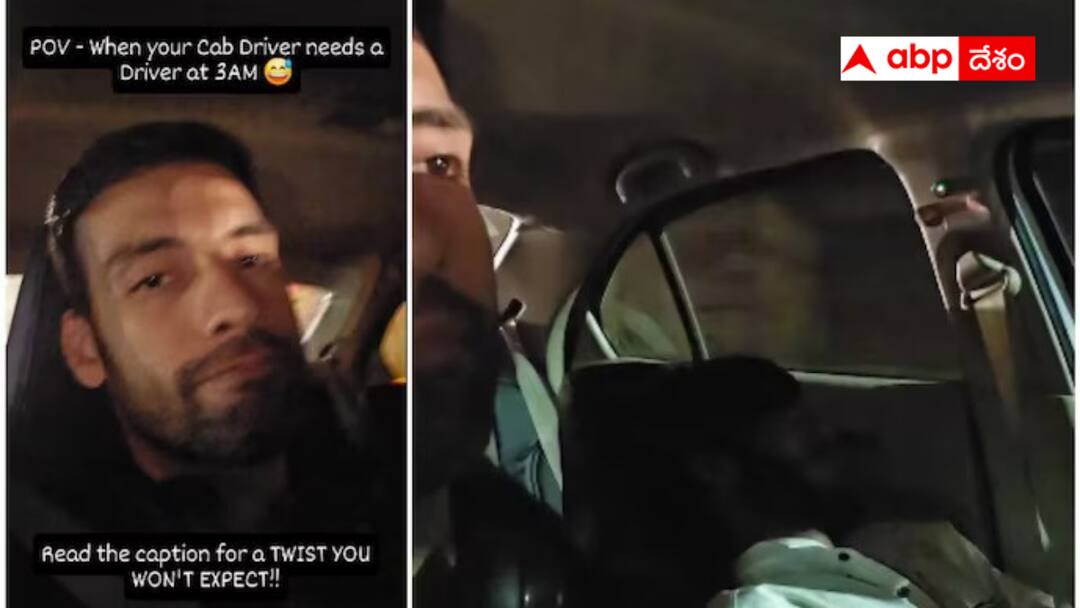 Bengaluru man drives cab at 3 am after sleepy driver hands him the keys video goes viral Bengaluru: మీరెక్కిన క్యాబ్ డ్రైవర్ నిద్రమత్తులో ఉంటే ఏం చేస్తారు? - ఈయన చేసింది మాత్రం వైరల్ అయింది !