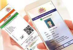 Aadhaar :  બેંક ખાતુ આધાર સાથે લિંક છે કે નહી ? આ રીતે ચેક કરી લો