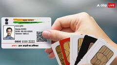 आपके आधार नंबर पर कितने मोबाइल सिम हैं, इस तरह कर सकते हैं चेक
