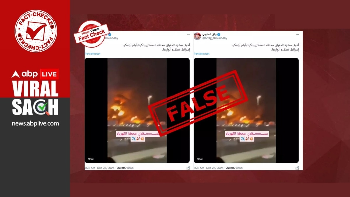 Fact Check: Israel’s Ashkelon Power Plant Attacked By Houthi Rebels? No, Viral Video Is From Saudi Arabia