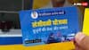 क्या आयुष्मान कार्ड की तरह संजीवनी कार्ड में भी है इलाज की लिमिट? जान लें अपने काम की बात