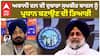 Akali Dal ਦੀ ਦੁਬਾਰਾ Sukhbir Badal ਨੂੰ ਪ੍ਰਧਾਨ ਬਣਾਉਣ ਦੀ ਤਿਆਰੀ