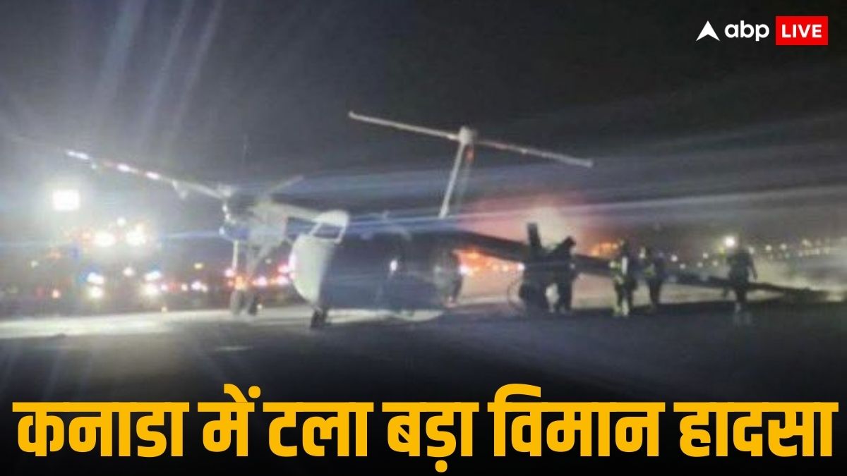 Air Canada Flight Incident: लैंडिंग के बाद लगी विमान में आग, कनाडा में टला दक्षिण कोरिया जैसा हादसा