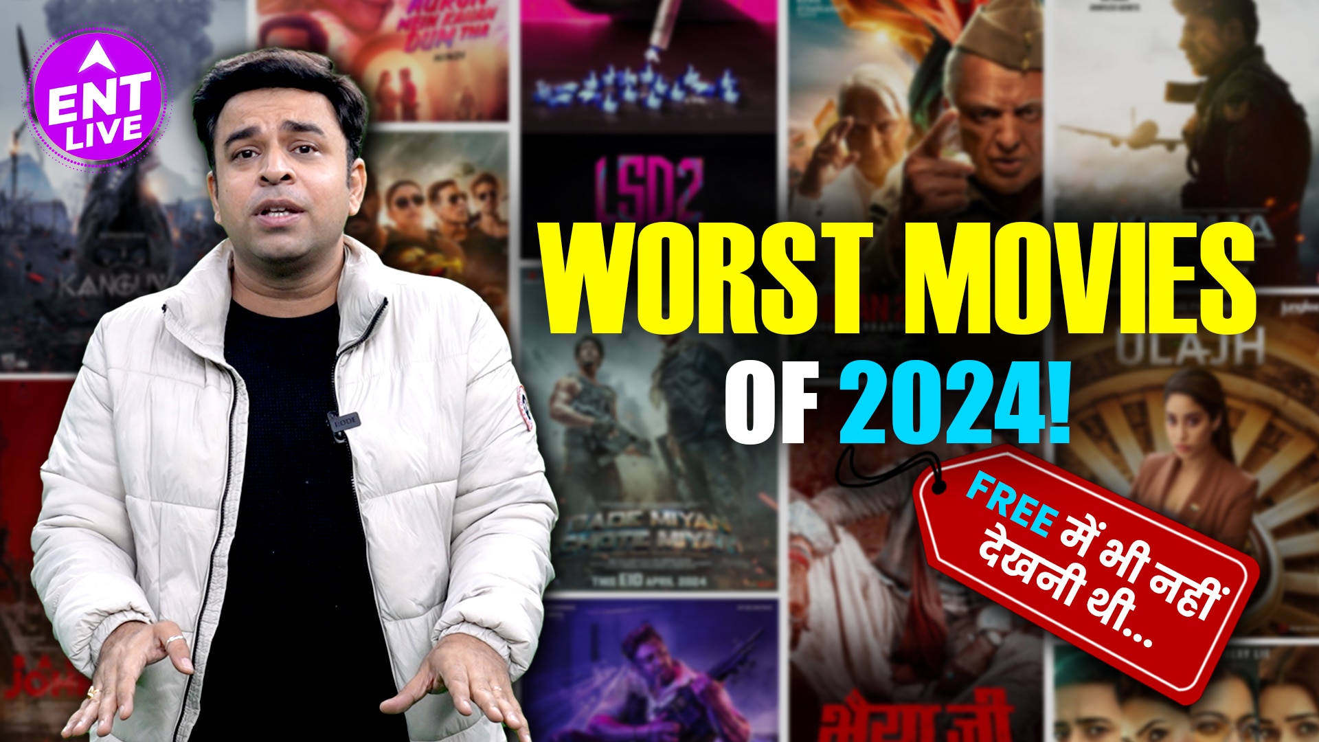 2024 की सबसे Worst movies