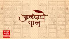 Anandache Paan : लेखक Sudhir Rasal यांच्याशी 'Vindanche Gadyaroop' पुस्तकानिमित्त खास गप्पा 29 Dec