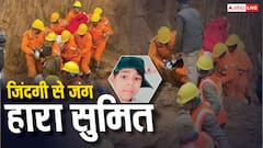 गुना में बोरवेल में गिरा 10 साल का सुमित हारा जिंदगी की जंग, अस्पताल में तोड़ा दम