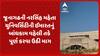 Junagadh News: જૂનાગઢની નરસિંહ મહેતા યુનિવર્સિટીની ઈમારતનું બાંધકામ વહેલી તકે પૂર્ણ કરવા ઉઠી માગ