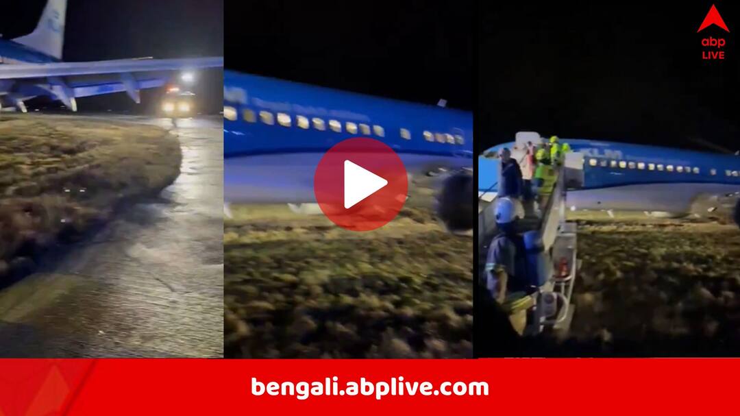 Norway Flight Skids Off Runway: মাঝ আকাশে আচমকা বিপত্তি, জরুরি অবতরণে পিছলে গেল বিমানের চাকা, এবার নরওয়েতে Norway Flight Skids Off Runway during emergency landing Norway Flight Skids Off Runway: মাঝ আকাশে আচমকা বিপত্তি, জরুরি অবতরণে পিছলে গেল বিমানের চাকা, এবার নরওয়েতে
