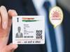 Aadhaar Card: আপনার আধার কার্ডে লেখা থাকে এই নম্বর, অন্য় কেউ জানতে পারছে, কী কাজে লাগে ?