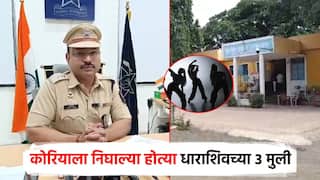 कोरियाला जाऊन BTS ग्रुपला भेटायचंच, धाराशिवच्या 3 मुली पळाल्या, अपहरणाचा बनाव रचला, पोलिसांनी 30 मिनिटात पकडलं