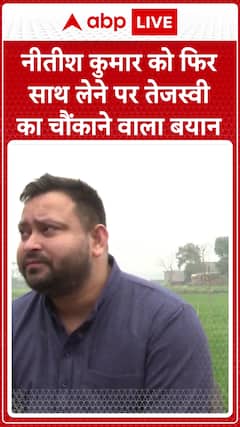 Tejashwi Yadav Clarifies: 
