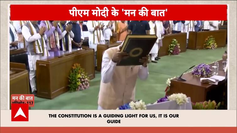 PM Modi Highlights Constitution's Legacy in 117th 'Mann Ki Baat' Address