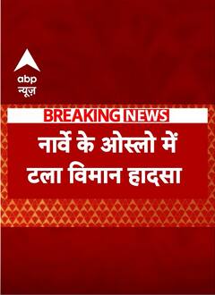 Norway के Oslo में टला विमान हादसा, हाइड्रोलिक खराबी के बाद विमान की आपात लैंडिंग हुई | #shorts