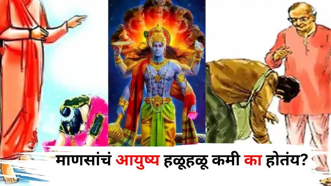 Hindu Religion Astrology marathi news Why is the life of humans decreasing Learn from Premanand Maharaj about these activities that are leading to premature death Hindu Religion: माणसांचं आयुष्य हळूहळू का कमी होतंय? 'अशी' कामं ज्यामुळे अकाली मृत्यू होतोय, प्रेमानंद महाराजांकडून जाणून घ्या..