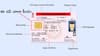 Driving License: డ్రైవింగ్ లైసెన్స్ కార్డ్పై ఉండే చిప్లో కీలక సమాచారం, అందుకే అది చాలా ముఖ్యం
