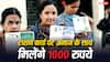 राशन कार्ड धारकों को अनाज के साथ हर महीने मिलेंगे 1000 रुपये! सरकार ने चल दिया मास्टरस्ट्रोक