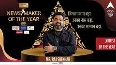 बॉलीवुड के 'साहित्यकार' राज शेखर को एबीपी न्यूज ने 'लिरिसिस्ट ऑफ द ईयर' अवॉर्ड से किया सम्मानित