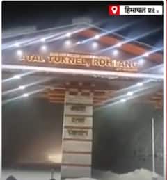 रोहतांग में भारी बर्फबारी के बाद अटल सुरंग पर दिखी बर्फ की मोटी परत | ABP NEWS SHORTS