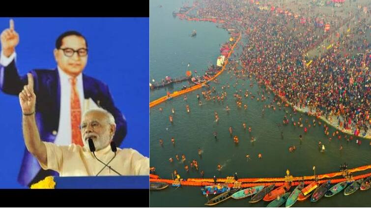 PM Modi 117th Mann Ki Baat Said About Constitution75 And Maha Kumb Mela 2025 More Details PM Modi: இந்த இணையதளத்தை பாருங்க.! முக்கியமாக குழந்தைகளே, மாணவர்களே , இளைஞர்களே - பிரதமர் மோடி