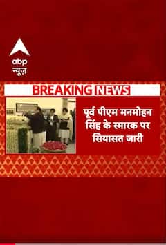 Manmohan Singh memorial: Congress के आरोपों पर JP Nadda का पलटवार | #shorts