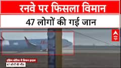 South Korea के मुआन में इस वजह से रनवे पर फिसला विमान, लगातार बढ़ रहा मरने वालों का आकंड़ा