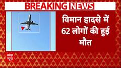 South Korea की मीडिया का दावा, पक्षी के टकराने के बाद दुर्घटनाग्रस्त हुआ विमान | Breaking News