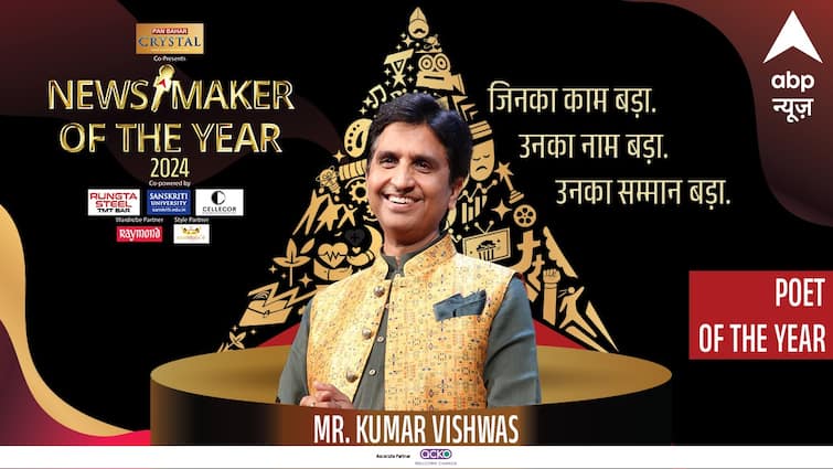 एबीपी न्यूज न्यूज मेकर 2024 अपनी कविताओं से युवाओं के दिलों पर राज करते हैं कुमार विश्वास शिक्षा से लेकर राजनीति तक