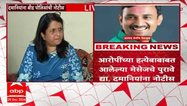 Anjali Damania : मुख्यमंत्र्यांचे आदेशावर दमानिया म्हणतात... वाल्मिक कराडची संपत्ती जप्त होणार का?