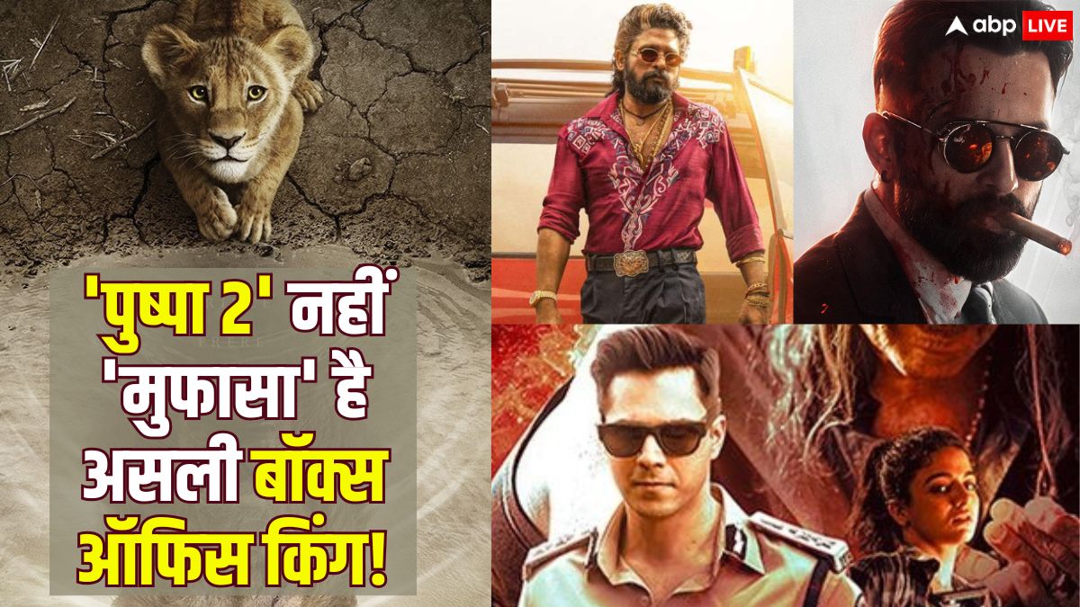 Mufasa Box Office Collection Day 10: 'पुष्पा 2', 'मार्को' और 'बेबी जॉन' के सामने से बॉक्स ऑफिस किंग का ताज ले गई 'मुफासा', जानें कमाई