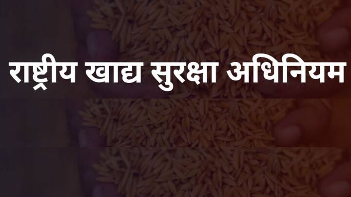 देश में राष्ट्रीय खाद्य सुरक्षा अधिनियम के तहत 80 करोड़ राशन कार्ड धारक मौजूद है. जिन्हें सरकार की ओर से राशन दिया जाता है. भारत सरकार ने अब राशन वितरण प्रणाली में बदलाव करते हुए. इन राशन कार्ड धारकों को आर्थिक फायदा पहुंचाने के लिए कदम उठाया है.