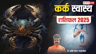 Cancer Health Horoscope 2025: सेहत के मामले में कर्क राशि वालों का साल 2025 कैसा रहेगा, पढ़ें वार्षिक राशिफल