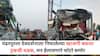 Pandharpur Accident News: पंढरपुरला देवदर्शनाला निघालेल्या खाजगी बसला ट्रकची धडक, दोघांचा मृत्यू, सात जण गंभीर जखमी, मन हेलावणारे फोटो समोर