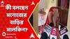 fake passport : পুলিশের থেকে পালিয়ে গাইঘাটায় আশ্রয় মনোজের। কী বলছেন বাড়ির মালকিন?