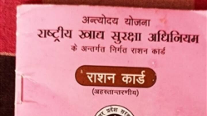 दरअसल सरकार की इस पहल से गरीब परिवारों को अपने रोजमर्रा की जरूरतें पूरे करने में सहायता मिलेगी. हालांकि इसके लिए सरकार ने कुछ पात्रताएं तय की हैं. सभी को यह लाभ नहीं मिलेगा. चलिए बताते हैं किन राशन कार्ड धारकों मिलेगा यह लाभ.