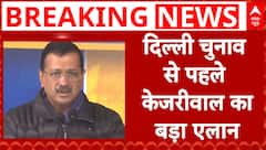 Delhi Elections 2025: दिल्ली चुनाव से पहले केजरीवाल ने पुजारी ग्रंथी सम्मान योजना को किया लॉन्च