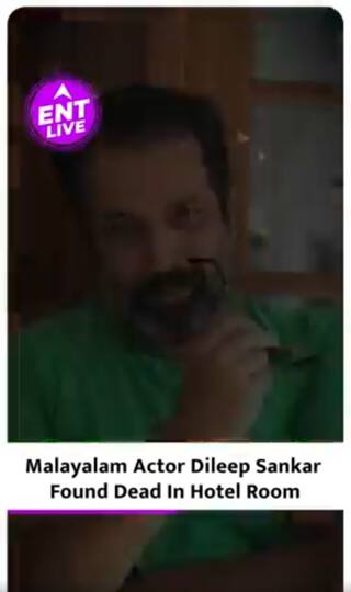 Malayalam TV Actor Dileep Sankar,Panchagni  की शूटिंग के दौरान Dead पाए गए