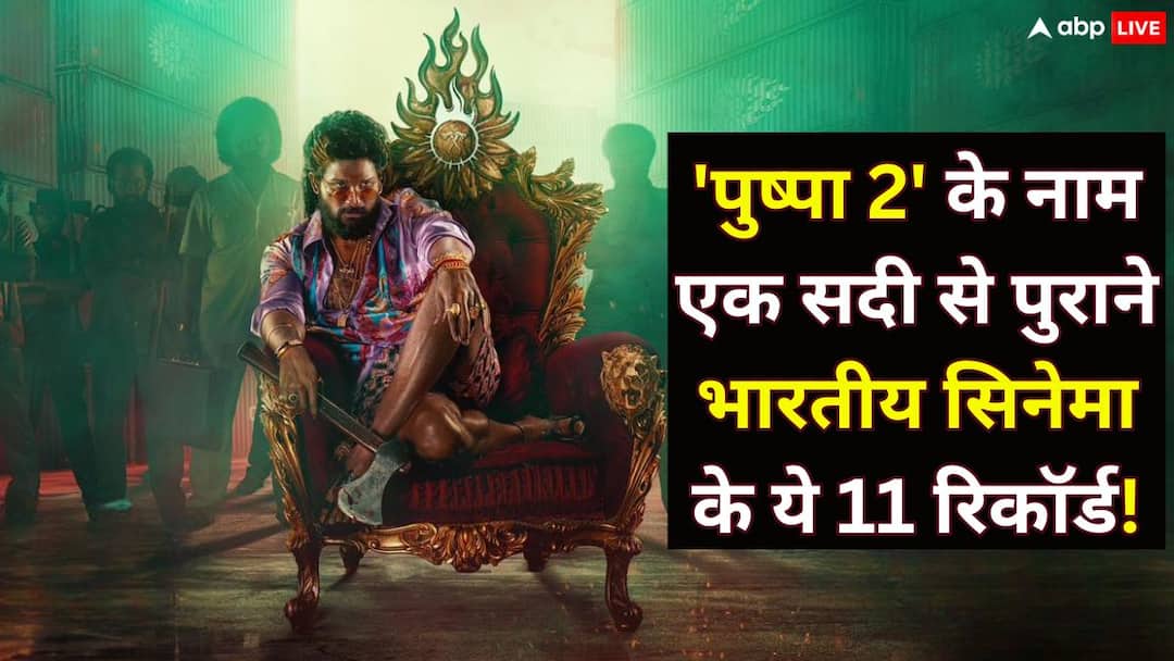 pushpa 2 box office records allu arjun film made these 11 records in indian cinema history Pushpa 2 Box Office: भारतीय फिल्मों का इतिहास है 111 साल पुराना, फिर भी ये 11 रिकॉर्ड सिर्फ 'पुष्पा 2' के नाम!