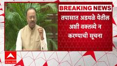 Chandrashekhar Bawankule : चंद्रशेखर बावनकुळेंच्या सुरेश धस यांना कानपिचक्या