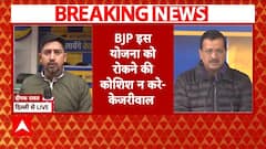 Delhi Elections 2025: दिल्ली चुनाव से पहले केजरीवाल ने की नई योजना की घोषणा, बीजेपी से की अपील