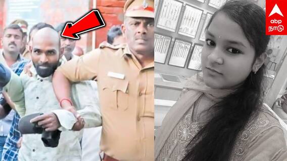 Chennai Murder Case: மாணவிக்கு நேர்ந்த பயங்கரம்.. குற்றவாளிக்கு மரண தண்டனை! பரபரப்பு தீர்ப்பு!