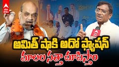అమిత్ షాకి అదో ఫ్యాషన్, మాలల సత్తా చూపిస్తాం