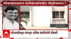 Special Report Beed Case : बीड सरपंच हत्या प्रकरण सीआयडी अॅक्शनमोडवर