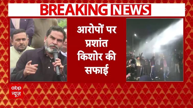BPSC Student Protest: Prashant Kishor clarified the allegations against him | ABP NEWS | BPSC Student Protest: Prashant Kishor ने खुद पर लोगों आरोपों को लेकर दी सफाई | ABP NEWS