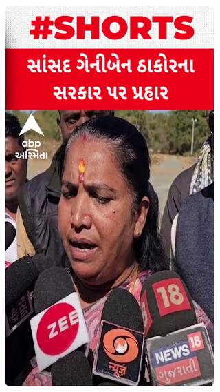 Geniben Thakor : દેશભરમાં રમતગમત ક્ષેત્રે ગુજરાત અન્ય રાજ્યોની હરોળમાં પાછળ છે