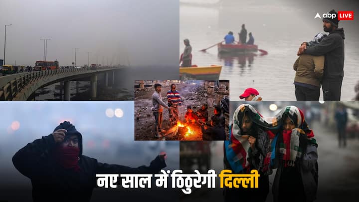 Delhi Ka Mausam: दिल्ली में फिलहाल न्यूनतम तापमान 7 डिग्री सेल्सियस है. वहीं, घने कोहरे का भी अनुमान लगाया जा रहा है. जानिए कैसा रहेगा नए साल में मौसम का हाल.