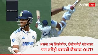 Yashasvi Jaiswal out without Snicko spike 3rd Umpire overturn infield decision Sunil Gavaskar fumes ind vs aus 4th test Cricket News Marathi