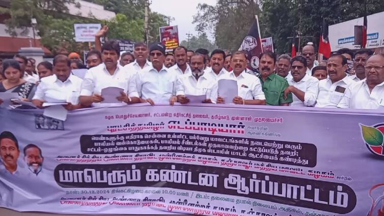 AIADMK arrested for protesting against ban in Thanjavur தஞ்சாவூரில் தடையை மீறி ஆர்ப்பாட்டம் நடத்திய அதிமுகவினர் கைது