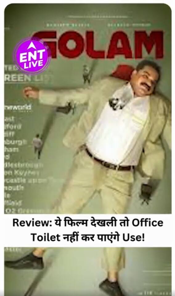 Golam Review: Office का Toilet और Washroom इस्तेमाल करने से डरा देगी ये फिल्म!